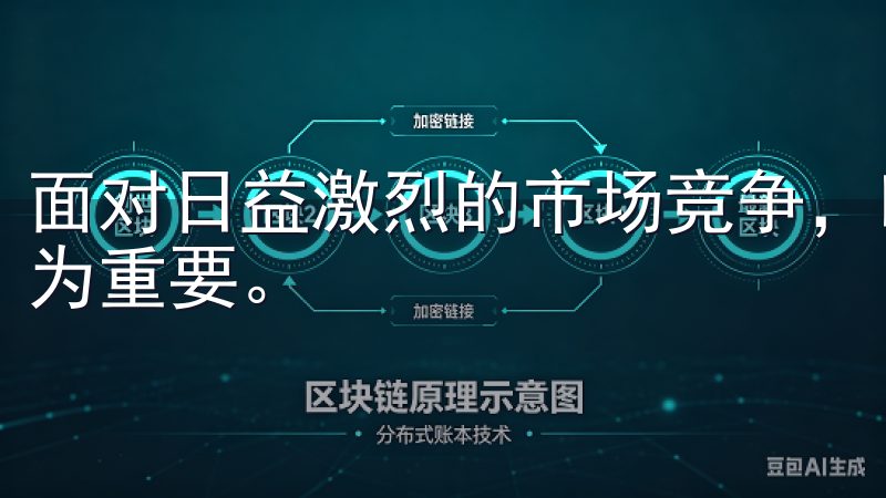 面对日益激烈的市场竞争，欧意APP未来的发展方向也显得尤为重要。